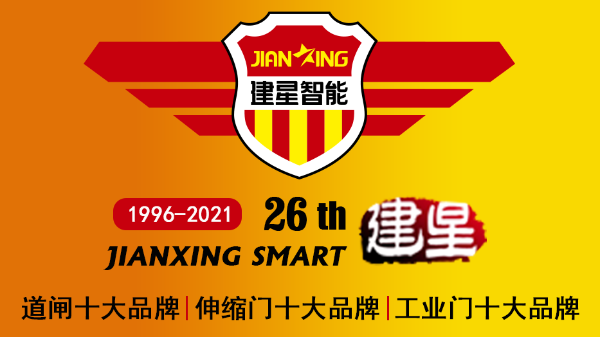 經(jīng)銷商該選擇什么樣的伸縮門廠家加盟？